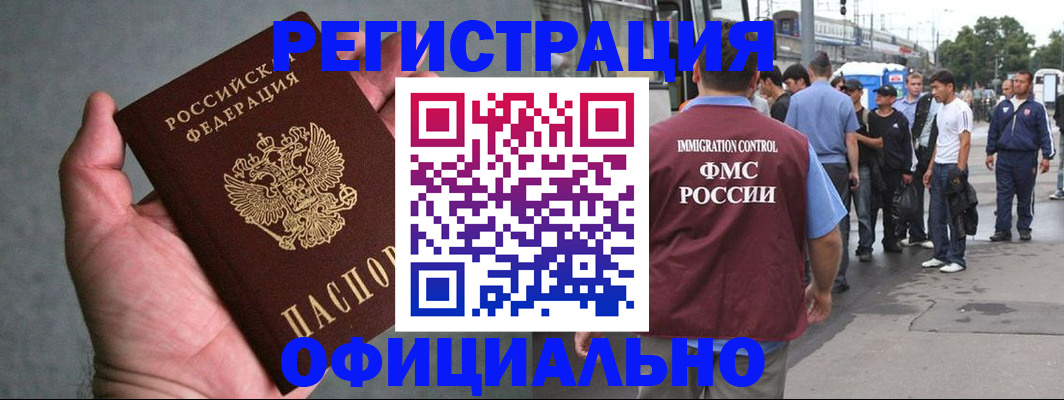 прописка в Кингисеппе