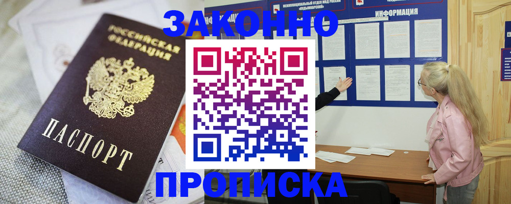 пропишу в квартире в Кингисеппе