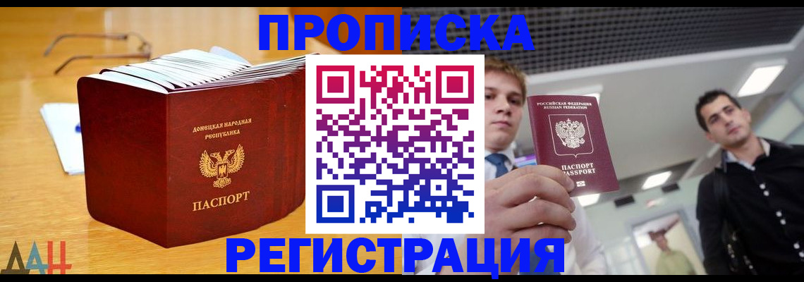 где прописаться в Кингисеппе