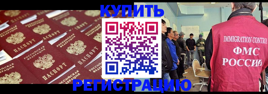 прописка в Кингисеппе