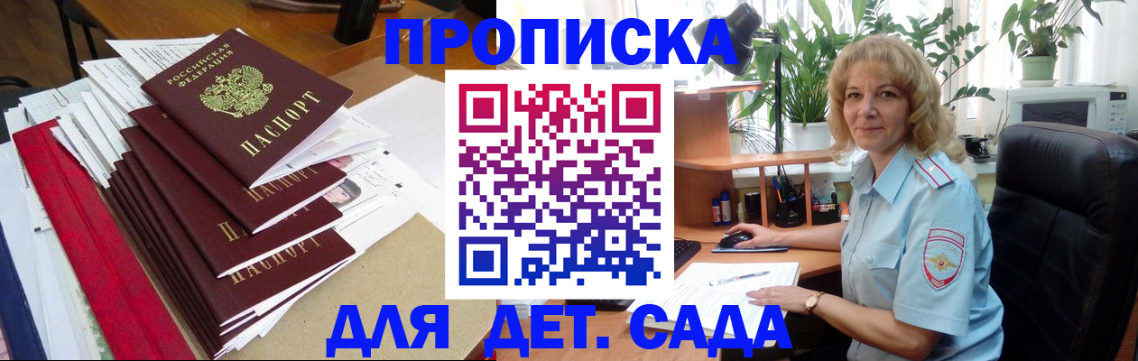 временная регистрация законно в Кингисеппе