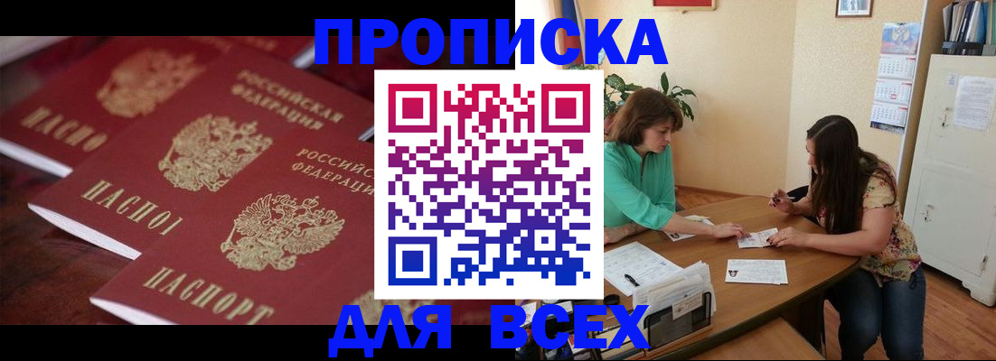 временная регистрация 2025 в Кингисеппе