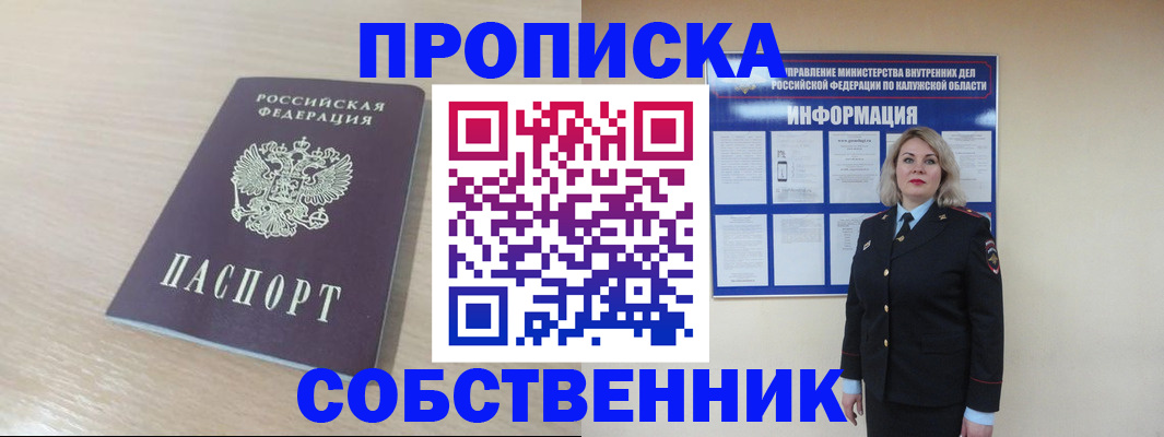 найти адрес прописки в Кингисеппе