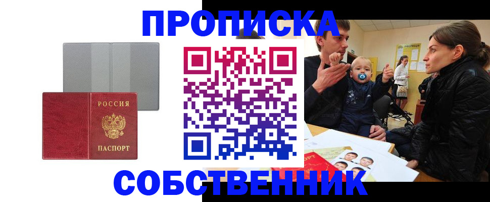 прописка регистрация в Кингисеппе