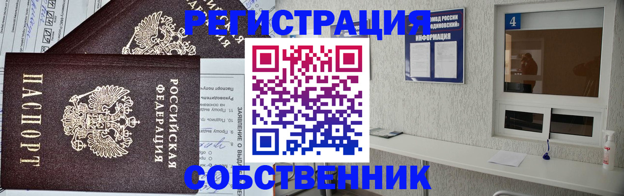 временная регистрация в Кингисеппе