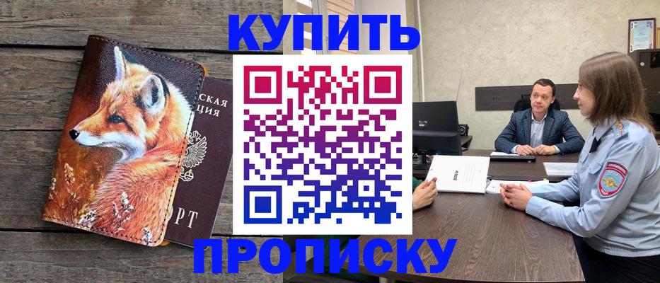 временная регистрация надежно в Кингисеппе